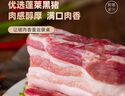 龍大肉食黑豬去皮五花肉條 凈重2.4斤 去皮五花豬五花燒烤食材豬肉 曬單實(shí)拍圖
