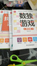 【超值9冊】數(shù)獨(dú)游戲+迷宮游戲+找不同游戲 兒童小學(xué)生一二三四五六年級(jí) 觀察力邏輯思維訓(xùn)練全腦開發(fā)益智訓(xùn)練 綠色印刷護(hù)眼設(shè)計(jì) 曬單實(shí)拍圖