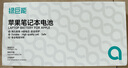 綠巨能（llano）適用蘋果筆記本電池A1466 A1369 MacBook Air使用A1405 A1496 A1377電腦電池 曬單實拍圖