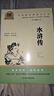 水滸傳 九年級上冊必讀名著(zhù)無(wú)障礙導讀版官方正版人教版教材配套閱讀初三中考暑假閱讀書(shū)籍 曬單實(shí)拍圖