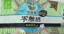 樂(lè )而雅花王【老爸抽檢】零觸感超絲薄日用衛生巾22.5cm32片姨媽巾自營(yíng) 曬單實(shí)拍圖