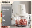 美的（Midea）絞肉機家用絞餡機 碎肉機 電動多功能料理攪拌機餃子肉餡輔食機 蒜蓉機 攪肉機JC001約2L 曬單實拍圖