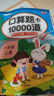 斗半匠一年級上冊看圖寫(xiě)話(huà)閱讀理解專(zhuān)項訓練同步教材小學(xué)語(yǔ)文看圖說(shuō)話(huà)每日一練課外閱讀寫(xiě)作技巧提升（2冊） 曬單實(shí)拍圖
