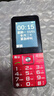 紐曼（Newman）D189老年人手機4G全網(wǎng)通雙卡雙待超長(cháng)待機大字大聲大按鍵大電池老年機學(xué)生備用功能機 紅色 曬單實(shí)拍圖