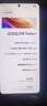 vivo iQOO Z10 Turbo+ 8000mAh超薄藍(lán)海電池 天璣9400+ 自研電競(jìng)芯片Q2 新品5G游戲手機(jī) 政府補(bǔ)貼手機(jī) 云海白 12GB+256GB 活動(dòng)版（好禮可選） 曬單實(shí)拍圖