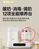 小熊（Bear）恒溫壺二合一 消毒調(diào)奶一體機(jī) 奶瓶消毒帶烘干恒溫水壺小奶方1.3L 曬單實拍圖