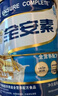 雅培全安素900g全營(yíng)養配方粉中老年成人奶粉補充營(yíng)養維生素膳食纖維WD 全安素麥香味900g*2罐 曬單實(shí)拍圖