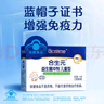 合生元（BIOSTIME）原味兒童益生菌小藍帽 嬰兒益生元雙歧桿菌增強免疫 30袋 曬單實拍圖