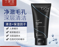 丁家宜洗面奶男補水保濕潔面乳奶膏霜120g（控油黑頭角質(zhì)男士護膚）禮物 曬單實(shí)拍圖