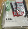 六品堂凹槽練字帖成人行書(shū)速成行楷鋼筆字帖硬筆男女生反復自動(dòng)消失成年字體臨摹大學(xué)生書(shū)法練習專(zhuān)用 曬單實(shí)拍圖