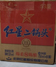 紅星二鍋頭藍瓶綿柔8陳釀 清香型白酒 53度 500ml*12瓶 整箱裝 口糧酒 53度 750mL 6瓶 藍瓶系列   整箱裝 曬單實(shí)拍圖