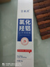 宮教授10%氯化羥鋁香體凈腋霜止汗露抑味持久清爽（兩支裝） 曬單實(shí)拍圖