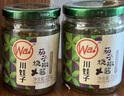 川娃子燒椒醬230g+牛肉燒椒醬230g+皮蛋燒椒醬230g組合裝共690g 曬單實(shí)拍圖