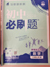 2026初中必刷題 數學(xué)八年級上冊 人教版 初二教材同步練習題教輔書(shū) 理想樹(shù)圖書(shū) 曬單實(shí)拍圖