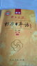 標日 初級教材（最新版） 第二版（上下2冊+2張光盤+電子書）包含五十音圖  新版中日交流標準日本語 人民教育 曬單實拍圖