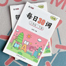 京厽2025新版三年意大利斜體英語(yǔ)字帖上冊(cè)下冊(cè)四五六年人教版同步練字帖小學(xué)生英文字母書寫練習(xí)單詞默 三年級(jí)上冊(cè)英語(yǔ)3本裝/單詞+字母+默寫本 曬單實(shí)拍圖