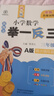 新概念小學(xué)數學(xué)舉一反三3年級精講精練A版 全國通用奧數思維訓練競賽題 人教版三年級同步奧賽教程練習 曬單實(shí)拍圖