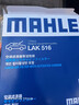 馬勒（MAHLE）帶炭PM2.5空調濾芯LAK516(凱美瑞18前卡羅拉雷凌銳志RAV4威馳致炫 曬單實(shí)拍圖