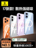 倍思【銷量100W|持續(xù)6年TOP|發(fā)黃秒退】適用iphone17手機(jī)殼蘋果17保護(hù)套原裝超薄磁吸全包透明氣囊防摔 曬單實(shí)拍圖