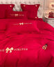 南極人結(jié)婚四件套磨毛刺繡新婚慶床上用品高級(jí)感大紅色床單被套婚嫁全套 B蝴蝶結(jié)【大紅經(jīng)典 唯美刺繡】 床單款 1.8m四件套-被套200x230cm 曬單實(shí)拍圖