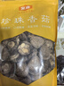 金唐香菇250g 厚干香菇 古田珍珠蘑菇干冬菇山珍菌菇干貨煲湯炒菜食材 曬單實(shí)拍圖