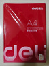 得力（deli）70g A4打印紙 多功能復(fù)印紙 學(xué)生演算草稿紙 打印書寫繪畫100張/包 3562 曬單實(shí)拍圖