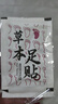 維特絲（vetes）草本艾草葉足貼祛濕排體內濕寒去濕氣貼艾灸貼腳貼男女士 曬單實(shí)拍圖