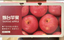 京鮮生 煙臺紅富士蘋(píng)果 8粒裝 單果160-190g 生鮮水果 曬單實(shí)拍圖