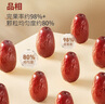 樓蘭蜜語(yǔ)六星一級和田大棗500g*2免洗即食紅棗滋補新疆特產(chǎn)七夕送禮零食 曬單實(shí)拍圖