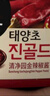 清凈園韓國進(jìn)口 部隊火鍋石鍋拌飯炒年糕醬金辣椒醬450g+生大醬500g 曬單實(shí)拍圖