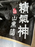 精氣神 國產(chǎn)無抗山黑豬肉餡750g 冷凍 約70%瘦肉餡 包子餡餃子餡肉丸子 曬單實(shí)拍圖