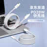 京東京造【兩條裝】蘋(píng)果PD30W20W快充數(shù)據(jù)線(xiàn)兩條裝充電線(xiàn)iPhone14/13/12/11ProMax/iPadPro/Air平板手機(jī) 曬單實(shí)拍圖
