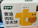 七小七兒童黃油肉松華夫餅370g/箱0添加寶寶零食0蔗糖蛋糕面包 源頭直發(fā) 曬單實拍圖