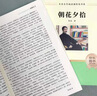 朝花夕拾+西游記七年級必讀正版 魯迅原著(zhù)正版初一七年級上冊必讀課外書(shū) 適用于人民教育出版社的初一教材配套閱讀 魯迅原著(zhù)正版完整版世界名著(zhù)無(wú)刪減 七上必讀】朝花夕拾+西游記 京東圖書(shū)聯(lián)合定制版 曬單實(shí)拍圖