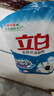 立白全自動(dòng)濃縮洗衣粉袋裝機(jī)洗低泡易漂除菌除螨去漬持久留香 到手5.2斤【1.3kg*2袋】 曬單實(shí)拍圖