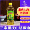 樹上鮮木姜子油山胡椒油正宗純正重慶特產(chǎn)食用去腥增香家用山蒼子調(diào)味油 山胡椒油400ml（又名木姜子油 曬單實(shí)拍圖