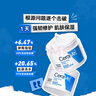 適樂(lè )膚（CeraVe）【張凌赫同款】高保濕潤膚霜85g C霜敏感肌身體乳液面霜男女護膚 曬單實(shí)拍圖