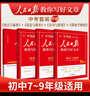 [官方新版] 套裝4冊 2025初中版人民日版教你寫(xiě)好文章：技法與指導+熱點(diǎn)與素材+金句與使用+帶你學(xué)修辭 初中生作文素材優(yōu)美句子積累例文范文美文賞析中考高分滿(mǎn)分作文寫(xiě)作方法指導 人民日報 曬單實(shí)拍圖