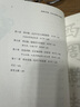北京三千年：從考古發(fā)現看北京建城史 曬單實(shí)拍圖