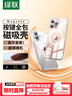 綠聯(lián)【環(huán)保認證|相機按鍵全包 】適用iphone16pro手機殼蘋(píng)果16pro保護套真不發(fā)黃Magsafe磁吸超薄防摔 曬單實(shí)拍圖
