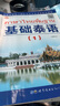 【出版社直營(yíng)】基礎泰語(yǔ)1 第一冊 小語(yǔ)種自學(xué)教程 大學(xué)二外高職高專(zhuān)自學(xué)習初級入門(mén)教材 世界圖書(shū)出版公司 國家非通用語(yǔ)種本科人才培養用書(shū) 正版 泰國語(yǔ)學(xué)習用書(shū) 曬單實(shí)拍圖