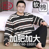 浪莎加大碼男士睡衣300斤可穿春夏寬松胖哥套頭條紋棉質(zhì)肥佬家居服 曬單實(shí)拍圖