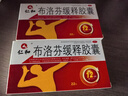 仁和 布洛芬緩釋膠囊 0.3g*22粒 曬單實(shí)拍圖