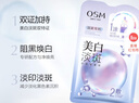 歐詩漫（OSM）面膜大滿貫組合70片美白補(bǔ)水保濕舒緩提亮護(hù)膚品 曬單實(shí)拍圖