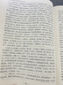 封神演義（無障礙閱讀典藏版 精裝版） 小說 曬單實(shí)拍圖