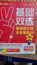 2026高考適用高考基礎(chǔ)雙練物理新高考版 高三一輪復(fù)習(xí)資料 天星教育 曬單實(shí)拍圖