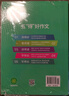 2025秋狀元大課堂 小學(xué)同步作文六年級上冊 R人教版小學(xué)6年級同步作文指導精選素材寫(xiě)作技法 曬單實(shí)拍圖