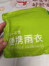 非一次性成人雨衣全身防暴雨加厚外穿登山旅行單人雨披款戶外便攜 加厚款EVA【白色】 曬單實(shí)拍圖