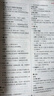 2026一本高中文言文完全解讀高中語文必背古詩文譯注及賞析詳解必備高一高二高三文言文全解一本通人教版必修選修全解全釋全析古詩文翻譯書 文言文完全解讀(必修+選修) 高中通用 曬單實(shí)拍圖