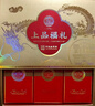 稻香村（DXC）月餅禮盒 中秋大禮包 蛋黃蓮蓉上品福禮1100g 曬單實(shí)拍圖